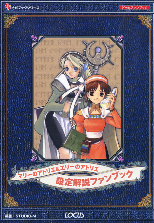 Atelier Marie & Atelier Ellie Complete Guide Fan Book