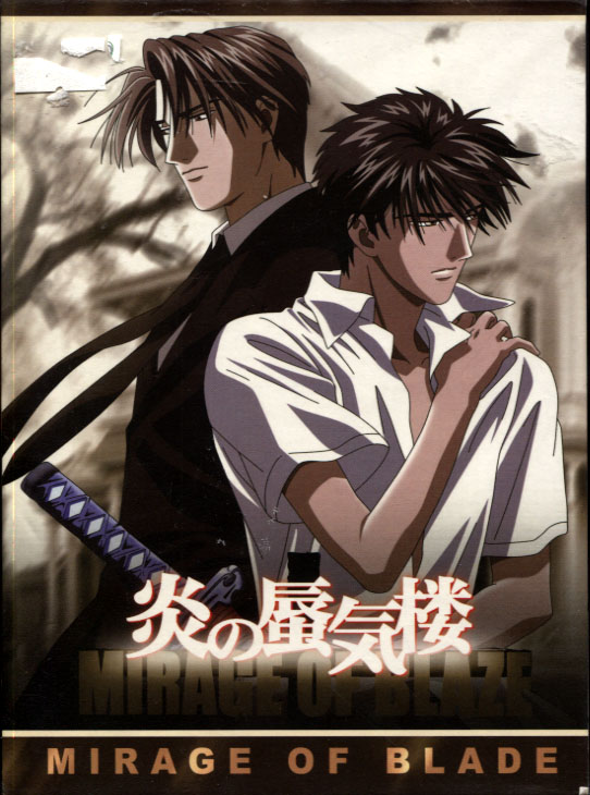 Mirage of Blade (DVD)