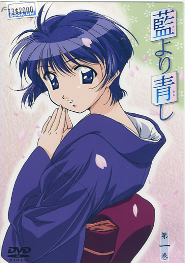 Ai yori Aoshi Vol. 01 (DVD)