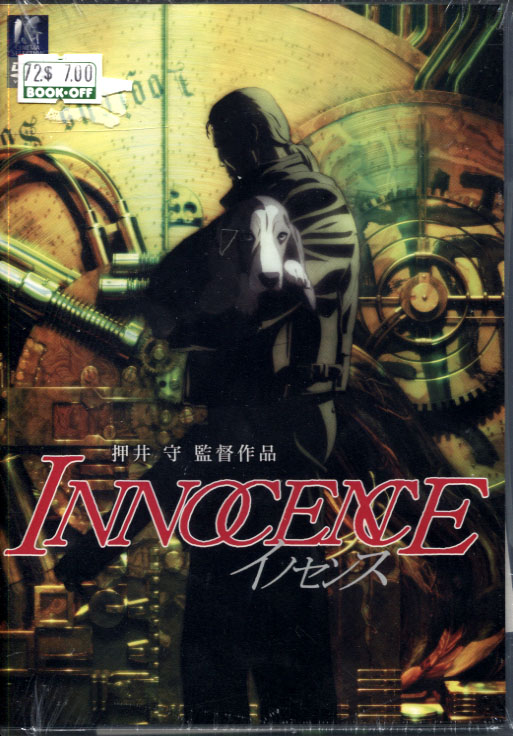 Ghost in the Shell 2: Innocence (DVD)