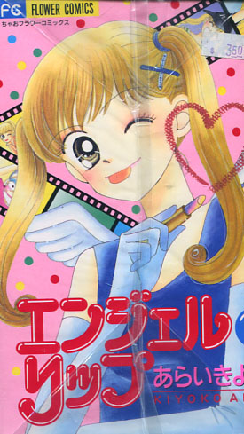 Angel Lip Vol. 01-09 (Manga) Complete Set
