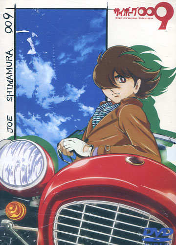 The Cyborg Soldier 009: Battle Alive 01 (DVD)