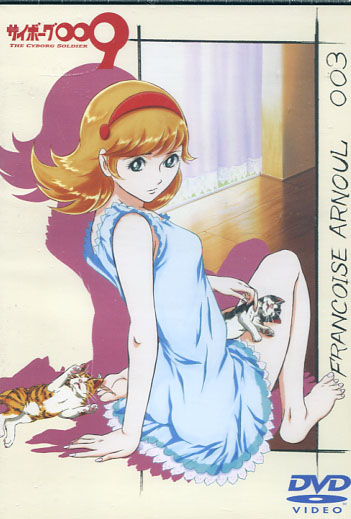 The Cyborg Soldier 009: Battle Alive 03 (DVD)