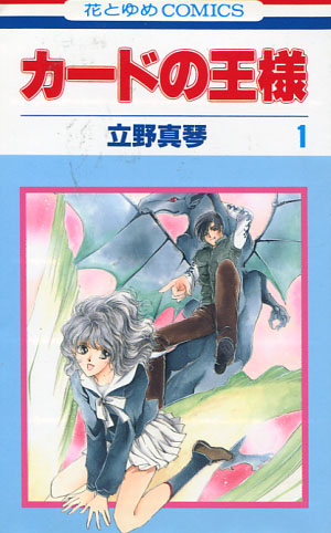 Card no Ousama Vol. 01 - 02 (Manga) Bundle