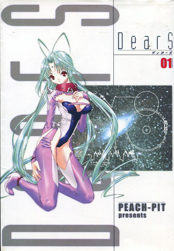 DearS Vol. 01-08 (Manga) Complete Set
