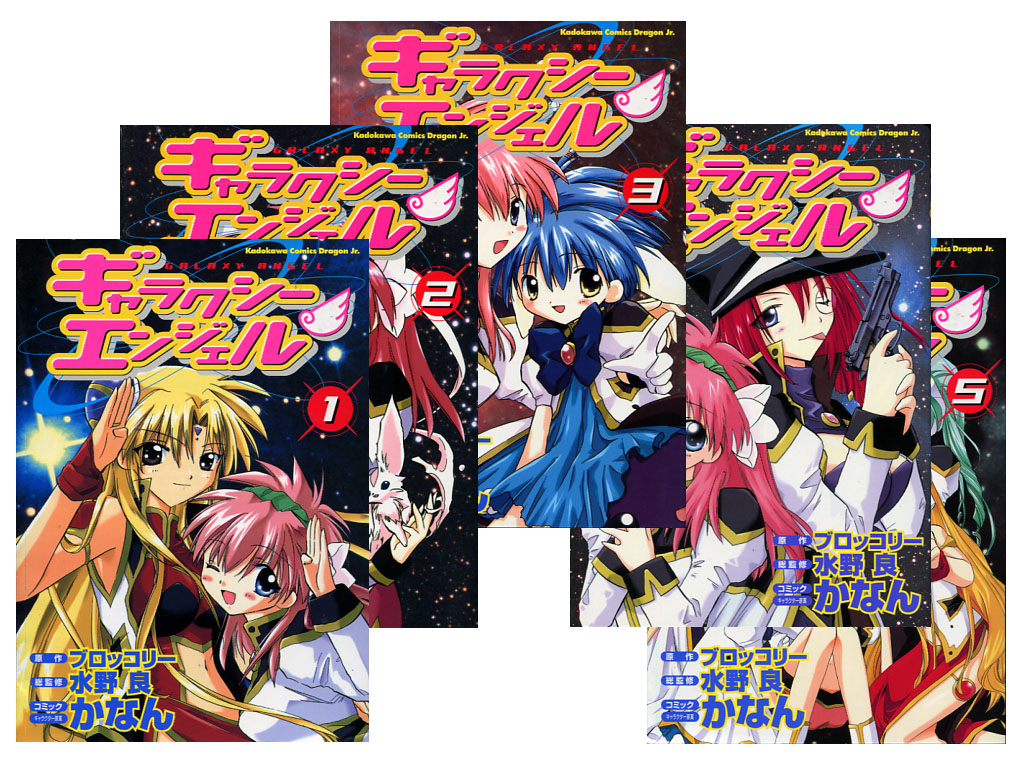 Galaxy Angel Vol. 01-05 (Manga) Complete Set