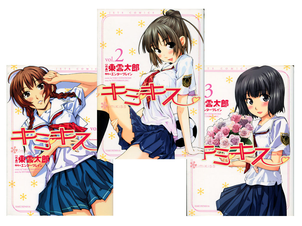 Kimi Kiss - Various Heroines Vol. 01-05 (Manga) Bundle