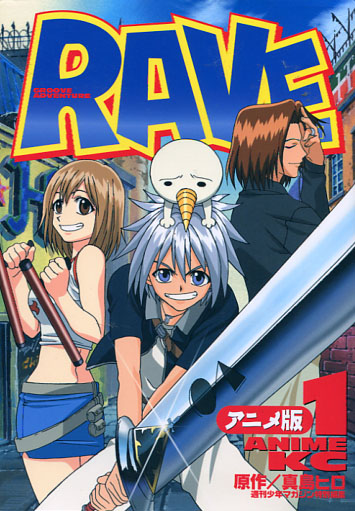 Rave Anime Vol. 01-08 (Manga) Bundle