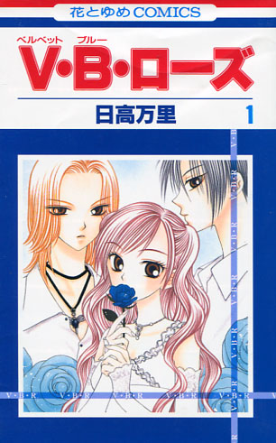 Velvet Rose Vol. 01-12 (Manga) Manga Bundle
