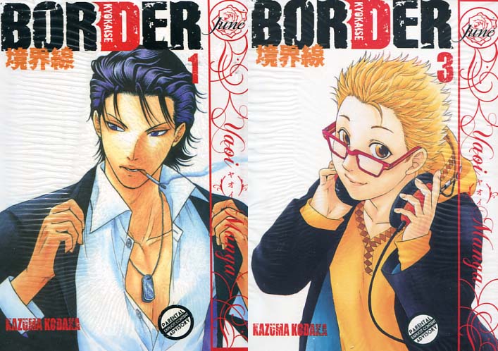 Border Vol. 01-03 Bundle (Yaoi GN)