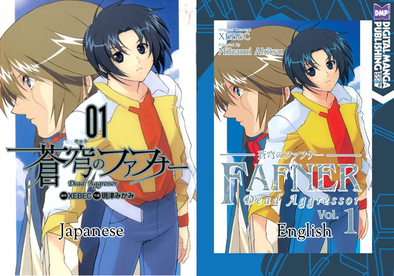 Fafner - Dead Aggresor Vol. 01 (Manga & GN)