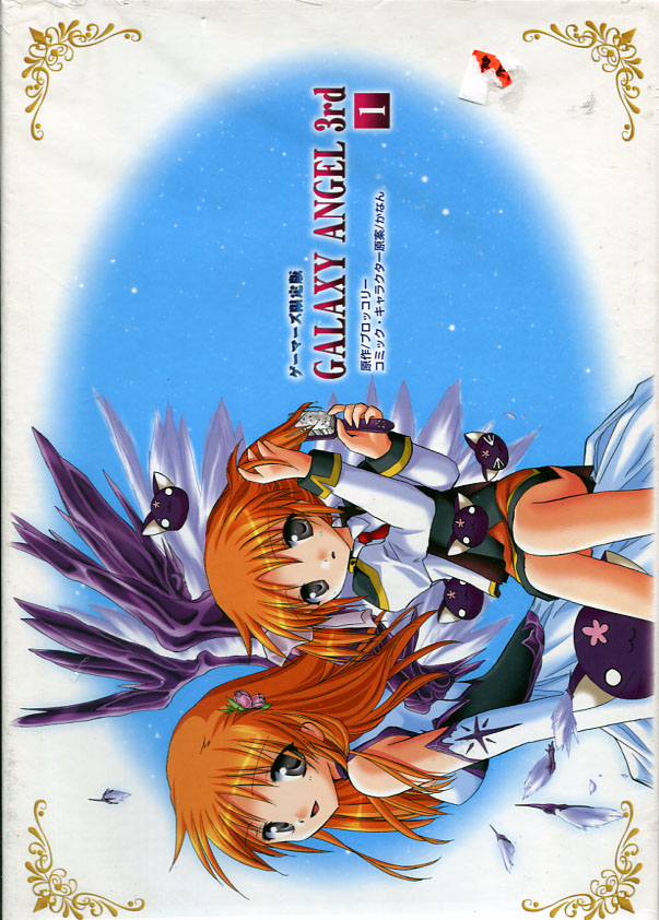 Galaxy Angel 3rd Vol. 01 - Gamers Limited Edition (Manga)
