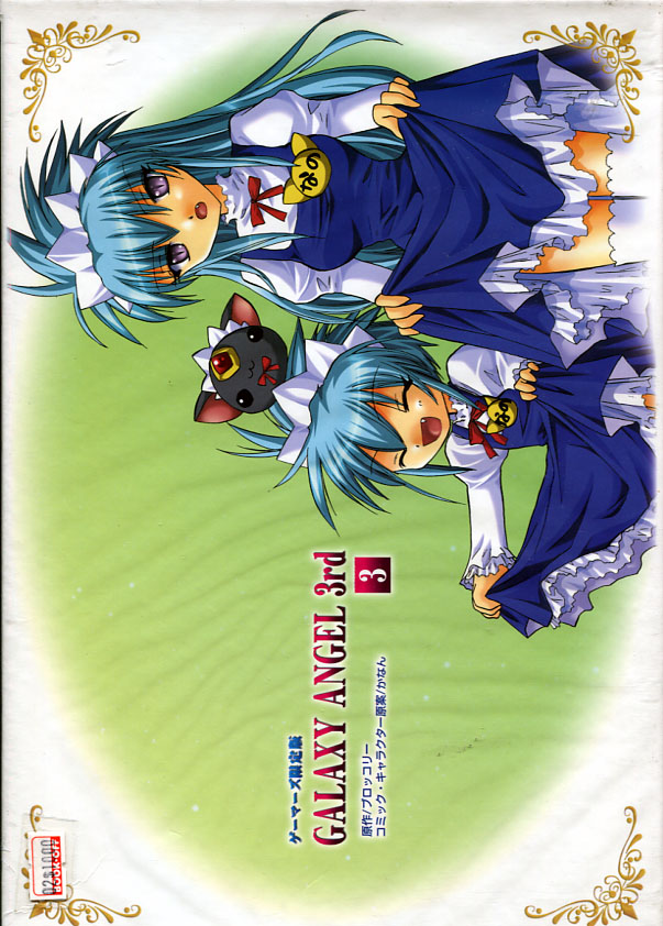 Galaxy Angel 3rd Vol. 03 - Gamers Limited Edition (Manga)