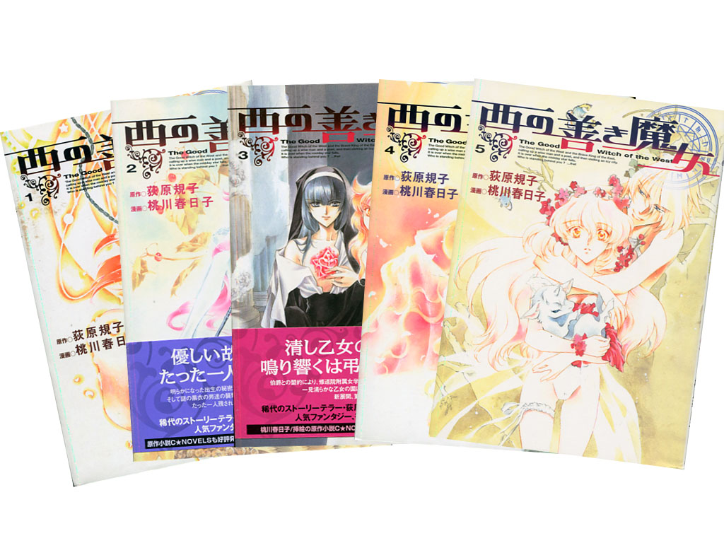 Good Witch of the West, The Vol. 01-05 (Manga) Bundle