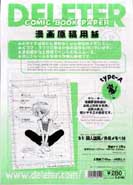 B4 Paper GRID 110KG (Deleter)