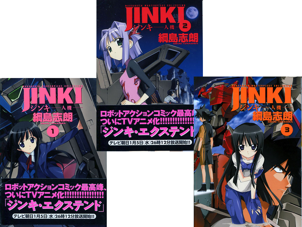 JINKI Vol. 01-03 (Manga) Bundle