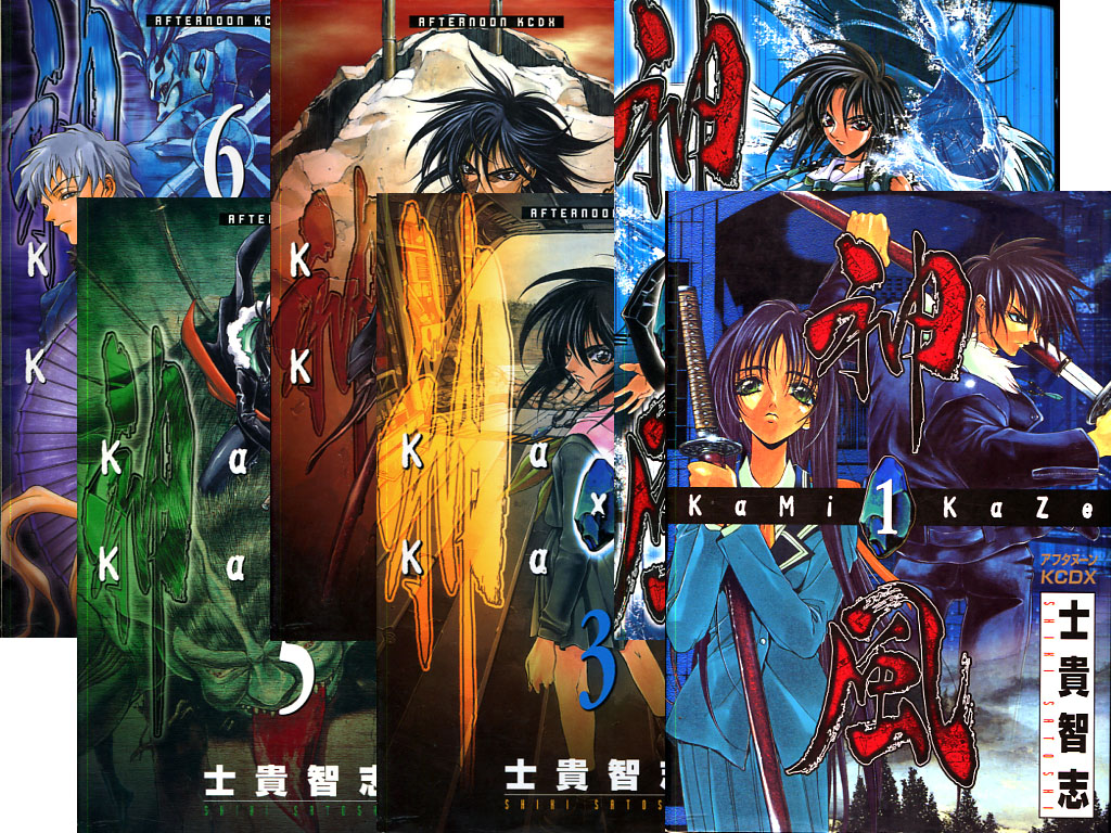 Kamikaze Vol. 01-06 (Manga) Bundle