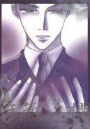 Minami Ozaki Doujinshi - Kyouki no Sakura