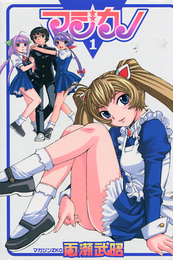 Magikano Vol. 01-04 (Manga) Bundle