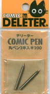 Pen Nibs: MARU-PEN: 2pcs (Deleter)