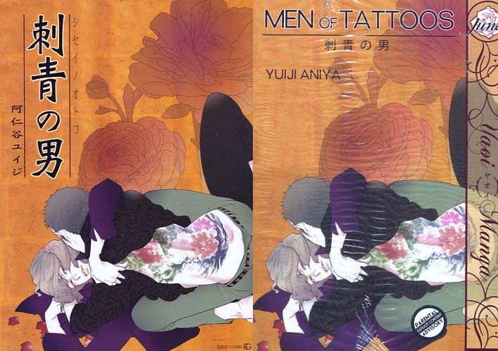 Men of Tattoo Bundle (Yaoi GN & Manga)