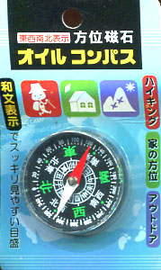 Oil Compass