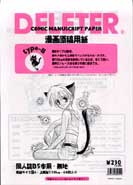 B4 Paper PLAIN 110KG (Deleter)