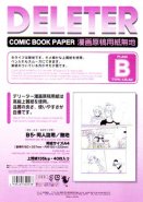 A4 Paper PLAIN 135KG (Deleter)