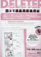 B4 Paper 4 Frames Manga 135KG (Deleter)