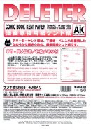 Akadot Retail - A4 Kent Paper (Deleter)