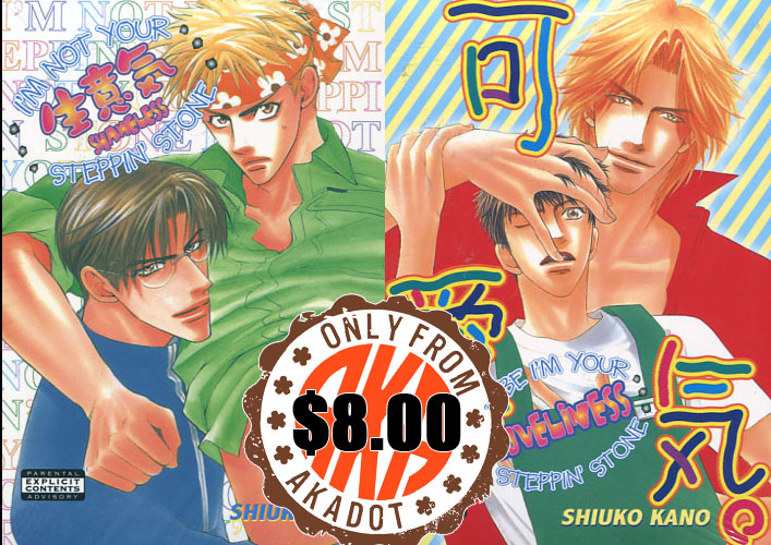 I'm Not Your Stepping Stone (Yaoi GN) & Maybe I'm Your Steppin' Stone (Yaoi GN) Set