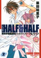 Hyper Half & Half Vol. 02 (Manga) Hyper Half & Half Vol. 02 (Manga)