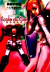 Gundam: Mobile Suit Gundam Ecole du Ciel Vol. 02 (Manga) Gundam: Mobile Suit Gundam Ecole du Ciel Vol. 02 (Manga)