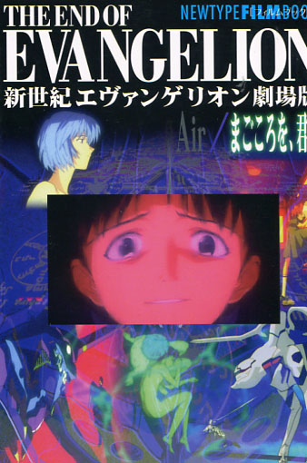 Evangelion: The End of Evangelion Film Book Evangelion: The End of Evangelion Film Book