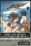 Tsubasa - Reservoir Chronicle Vol. 03 (Manga) Tsubasa - Reservoir Chronicle Vol. 03 (Manga)