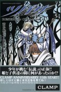 Tsubasa - Reservoir Chronicle Vol. 05 (Manga) Tsubasa - Reservoir Chronicle Vol. 05 (Manga)