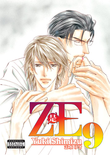ZE Vol. 09 (Yaoi GN) ZE Vol. 09 (Yaoi GN)