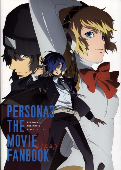 PERSONA3 THE MOVIE 1& 2 FAN BOOK PERSONA3 THE MOVIE 1& 2 FAN BOOK
