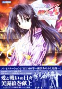 IZUMO Zero Yokohama Ayakashi Emaki Visual Guide Book IZUMO Zero Yokohama Ayakashi Emaki Visual Guide Book