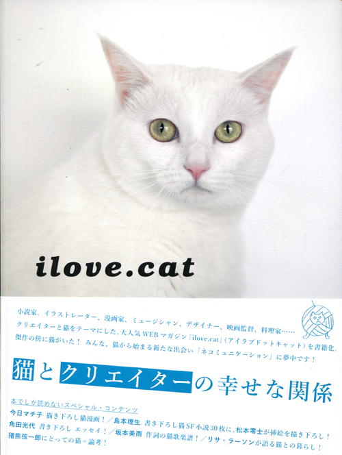 ilove.cat - Cat x Creators Book ilove.cat - Cat x Creators Book