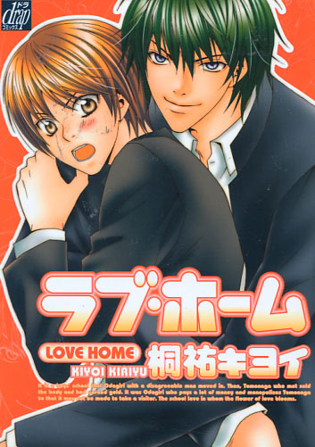 Love Home (Yaoi Manga) Love Home (Yaoi Manga)