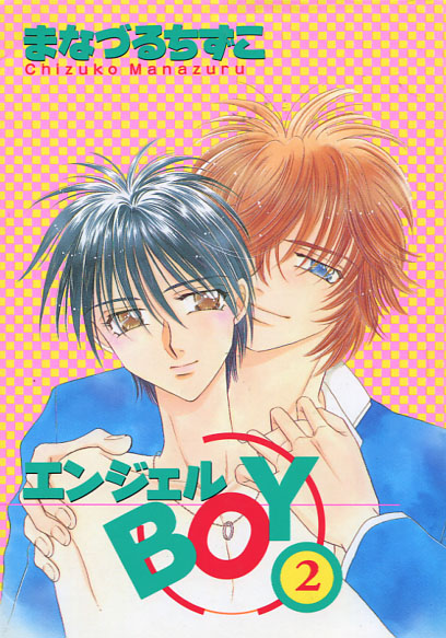 Angel Boy 2 (Yaoi Manga) Angel Boy 2 (Yaoi Manga)
